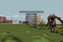 بازی "نبرد برای بازیافت" با موضوع آموزش